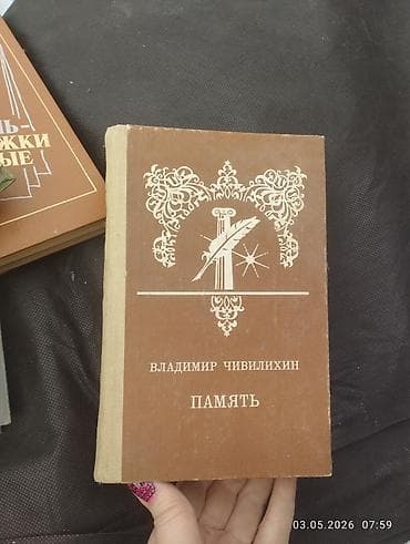 спальня мишок: Классика, На русском языке — 3
