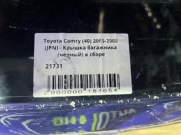 00: Toyota, 2006 г., Б/у, Оригинал — 4