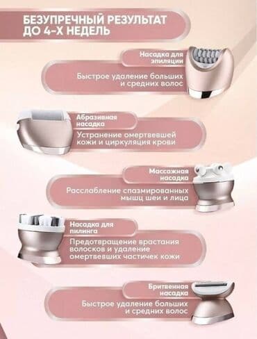 vgr триммер: Эпилятор Триммер — 4