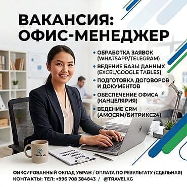 Офис-менеджер. Филармония — 1