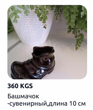 сувенирные часы: Куплю именно такой сувенир пепельницу Ботинок- Башмак отл сост — 10