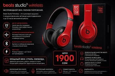 беспроводная: 🎧Beats Studio3 Wireless — беспроводные накладные наушники с активным — 1