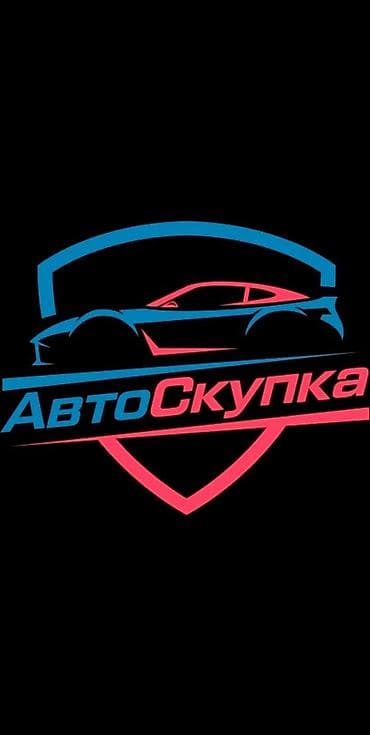 дешевое авто: АвтоСкупка — услуга оперативного выкупа автомобилей. Что делаем: - — 1