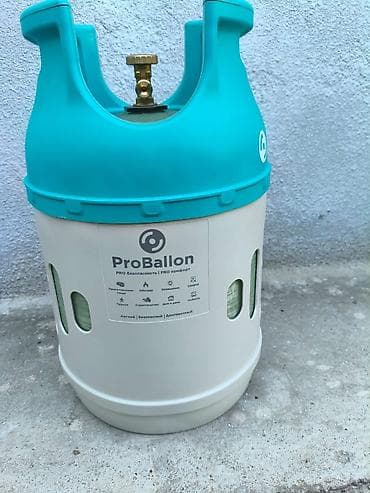 Газовый композитный баллон ProBallon - Лёгкий композитный корпус с lalafo.kg да Газовый композитный баллон ProBallon - Лёгкий композитный корпус с