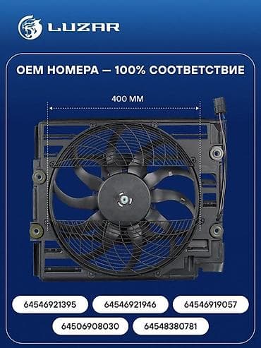 e60 m5: Вентилятор BMW Новый, Аналог, Китай — 2