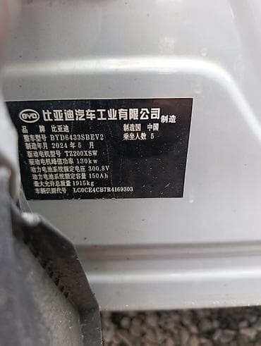 byd yuan pro: BYD Yuan Up: 2024 г., 0.1 л, Робот, Электромобиль, Внедорожник — 4