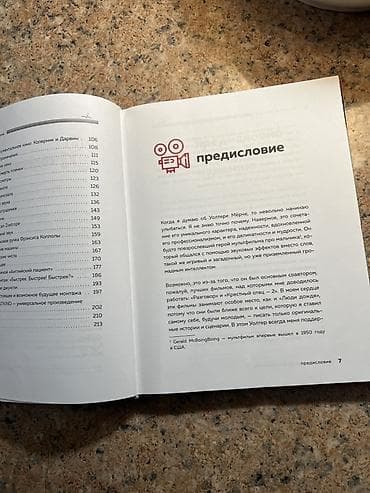 solutions pre intermediate workbook: Книга «Искусство монтажа. In the Blink of an Eye» — первое русское — 4