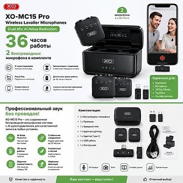 6 iphone: 🎤 XO-MC15 Pro — беспроводной петличный микрофон Чистый и качественный — 2