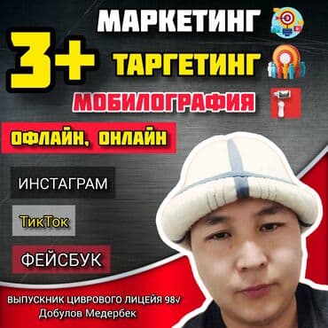 работа сидя дома в декрете: SMM-специалист. 37 — 1