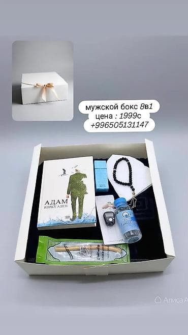 мистер: Подарочные боксы 7в1 и 8в1 Женские боксы 7в1: - Подарочная коробка с — 3