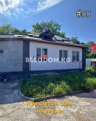 🏠Продается дом в Беловодское 🟡 5 минутная дорога до центра 🟡 4 - жилых at lalafo.kg 🏠Продается дом в Беловодское 🟡 5 минутная дорога до центра 🟡 4 - жилых