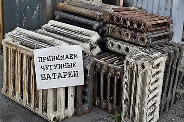 Принимаем чугуные радиаторы цена договорная