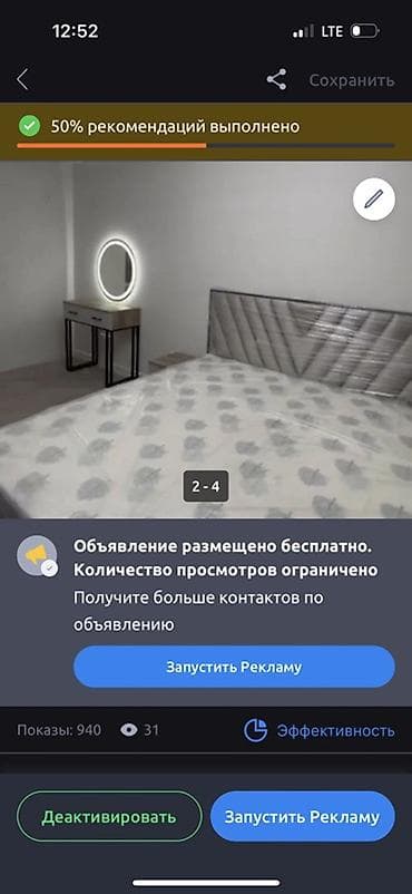 bed table: Продается кровать 15000 сом — 1