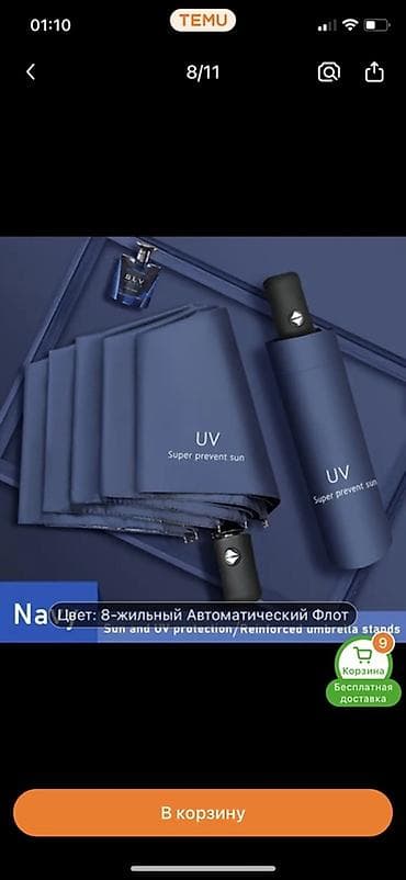 защита от дождя: Зонт, Складной, Автоматический, Унисекс — 5