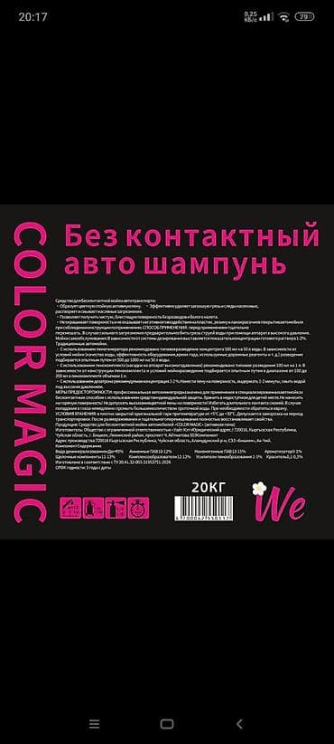 glovo бишкек контакты: Новый, Оригинал, Китай — 3