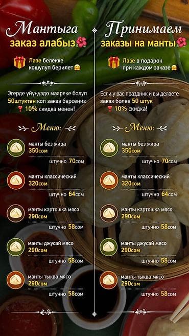 лаза: Сочные домашние манты и самсы — быстро, вкусно и сытно! - Принимаем — 1