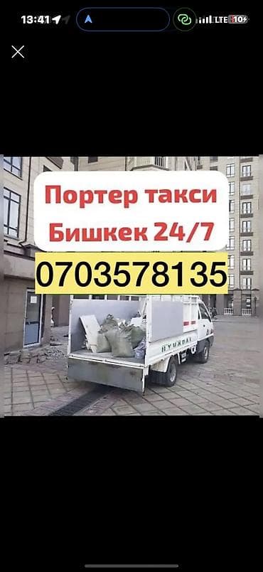 Портер Такси Портер Такси Портер Такси Портер Такси Портер Такси lalafo.kg да Портер Такси Портер Такси Портер Такси Портер Такси Портер Такси