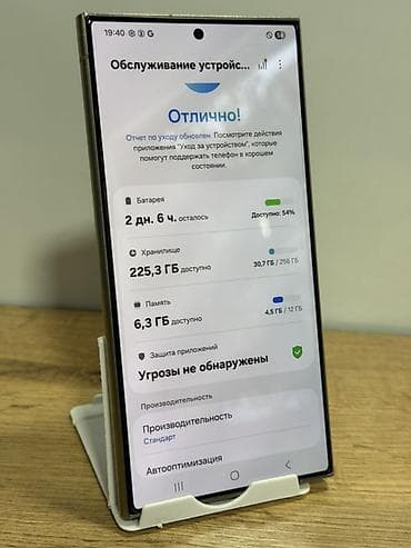 ps 5: Samsung Galaxy S23 Ultra, цвет - Бежевый, eSIM — 8
