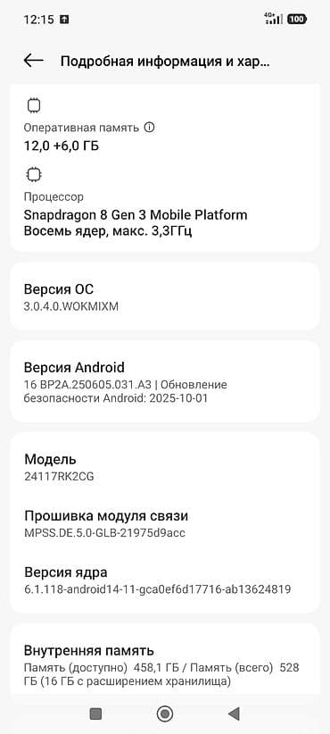 iqoo 11: Poco F7 Pro, 512 ГБ — 4