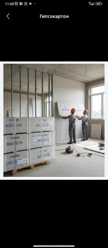 профил для гипсакартон: Гипсокартон BESIN - Тип: стандартные листы ГКЛ для внутренних работ - — 1