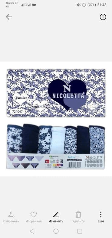 женские турси: Производство Турция Премиум класса. Материал:Х!б! Новые расцветки в — 10