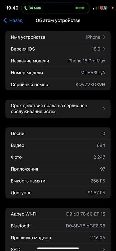 pixel 6a: IPhone 15 Pro Max, 256 ГБ, Black Titanium — 4