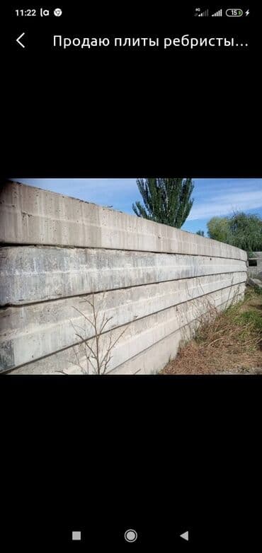 стропилы цена: Продаю плита ребристий — 1