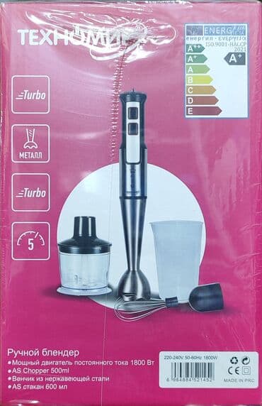 бленде: Блендер, миксер, Новый, Бесплатная доставка — 2