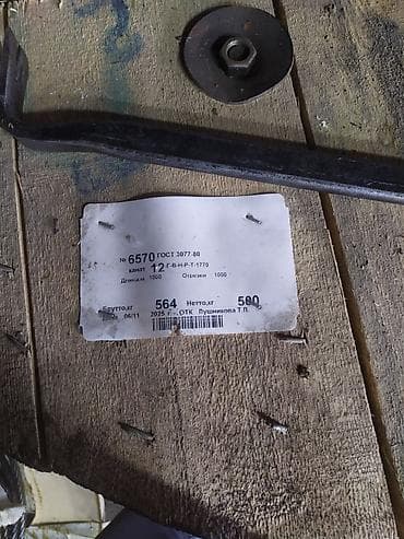 Автозапчасти: Трос капота Howo — 9