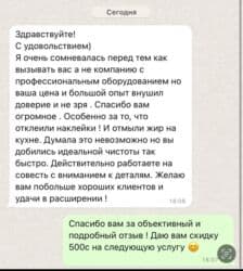 аренда небольших офисных помещений: Уборка помещений, | Генеральная уборка, Мойка окон, Уборка раз в неделю, | Офисы, Кафе, магазины, Дома — 9