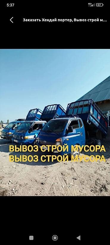 Детский транспорт: Вывоз мусор вывоз мусор. Вывоз — 1