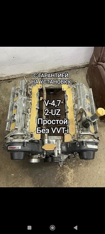 Бензиновый мотор Lexus 2004 г., 4.7 л, Б/у, Оригинал, США