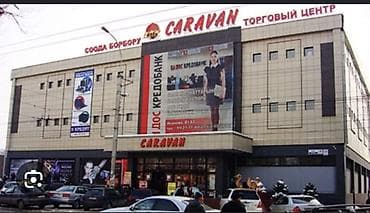 Кыймылсыз мүлк: Сдаю Аренду половина островок ТЦ KARAVAN - Формат: стеклянный — 1