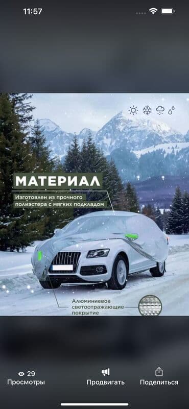 купить тент на фуру бу: Универсальный тент Для легковых авто, Новый, Бесплатная доставка, Платная доставка, Самовывоз — 7