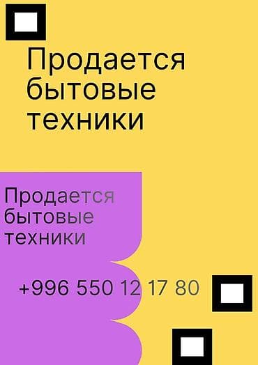 кухня машина: Продаются бытовые техники. Ассортимент для дома: крупная и мелкая — 1