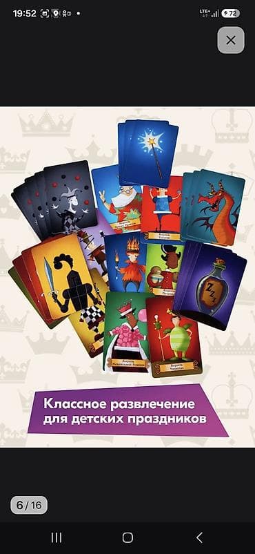 Настольные игры: Настольная игра «Спящие королевы» (оригинал) Что это: - Волшебная — 6