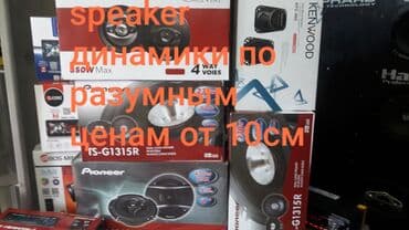 яндекс колонки: Динамики бюджетные от маленьких 10см размеров овальные 16см буфера до — 3