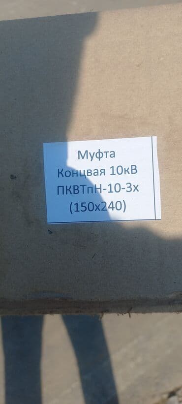 ремонт крыши многоквартирного дома бишкек: Электрик | Электромонтажные работы Больше 6 лет опыта — 6