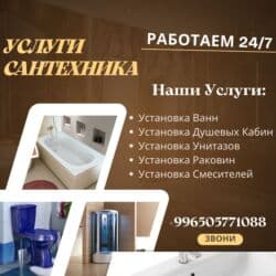 оборудование для воды: Монтаж и замена сантехники Больше 6 лет опыта — 2