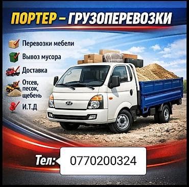 фиат мареа: Заказать Хендай портер, C грузчиком — 1