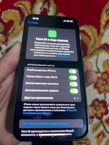 iphone бу: IPhone 13 Pro, Б/у, 256 ГБ, Черный, Чехол, 81 % — 2