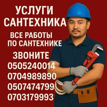 реставрация металлической ванны: Ремонт сантехники 1-2 года опыта — 1