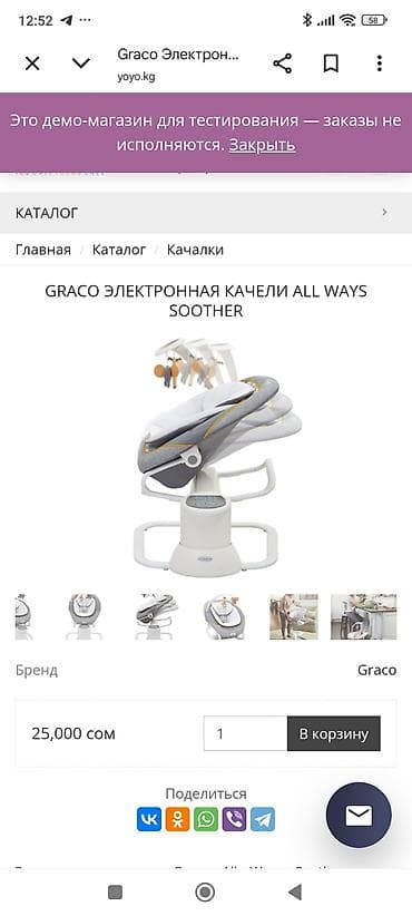 доми: Электронные качели Graco All Ways Soother / Allways Soother Stargazer — 7