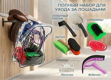 пошив костюмов: Набор инструментов, Новый, Самовывоз — 1
