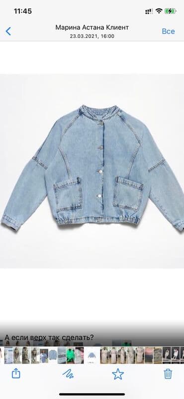 ищу заказчик в швейный цех: Изготовление лекал | Женская одежда | Куртки, Верхняя одежда, Свитшоты — 9