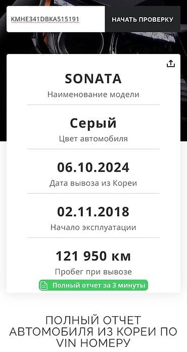 хундай соната 2013: Hyundai Sonata: 2018 г., 2 л, Автомат, Бензин, Седан — 9