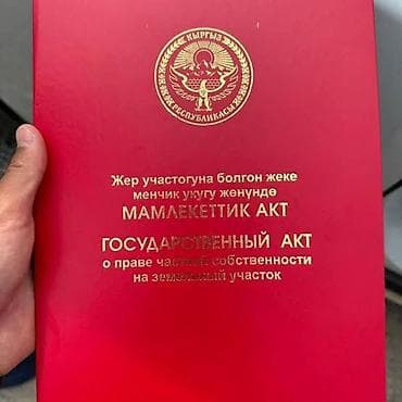 Продажа участков: 5 соток, Для строительства, Красная книга — 1