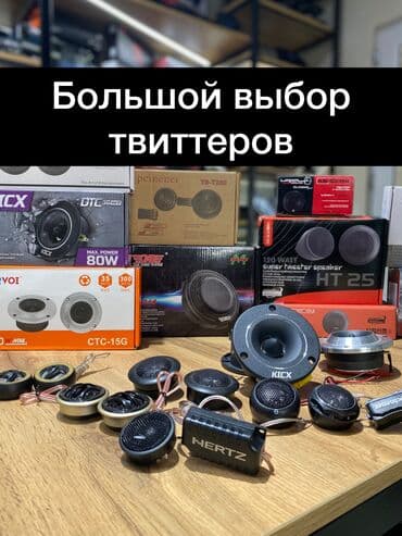 активные колонки: ТВИТТЕРА ! ПИЩАЛКИ !ОГРОМНЫЙ ВЫБОР РАЗНЫХ РАЗМЕРОВ И ЦЕН — 1