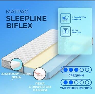 заказать ортопедический матрас: ВАШ ИДЕАЛЬНЫЙ СОН НАЧИНАЕТСЯ СЕГОДНЯ! 🔥 Наши анатомические матрасы — 3