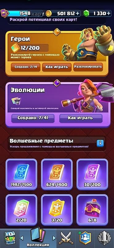 меняю варианты: 🔥 Продам аккаунт Supercell 🎮 Clash of Clans • TH18 • Деревня — 5